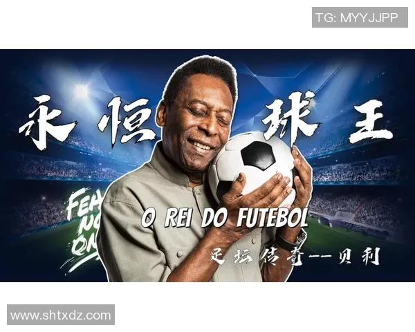 足球十大豪门球星：揭开足坛巨星背后的传奇故事与辉煌成就